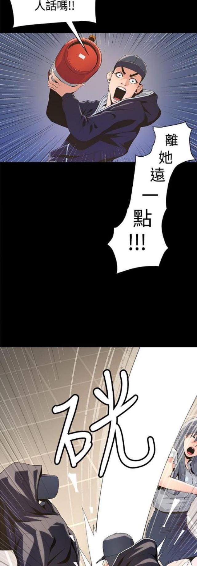 征服女人霸气的话语漫画,第7话1图