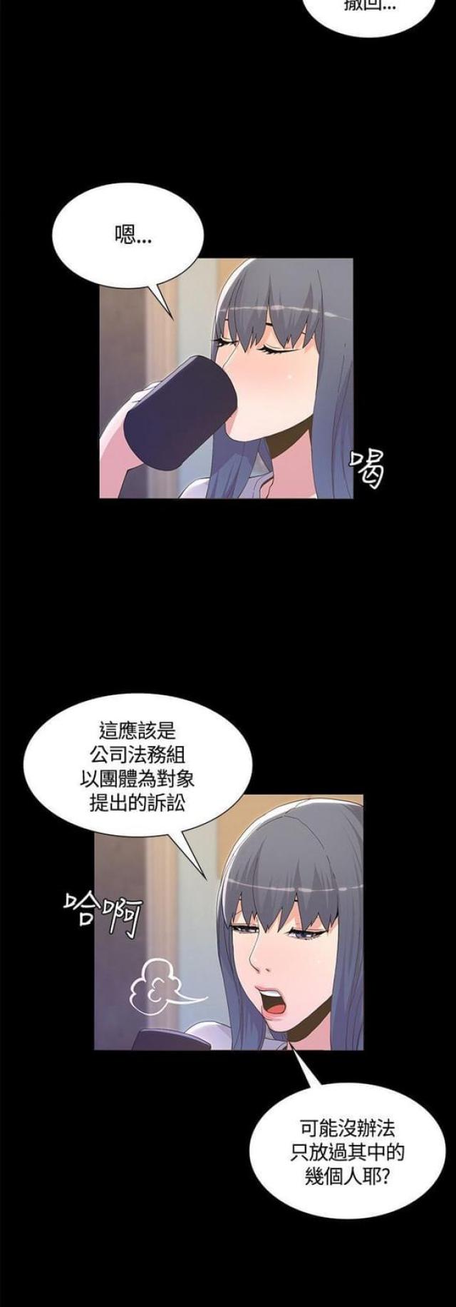 征服女人霸气的话语漫画,第9话3图