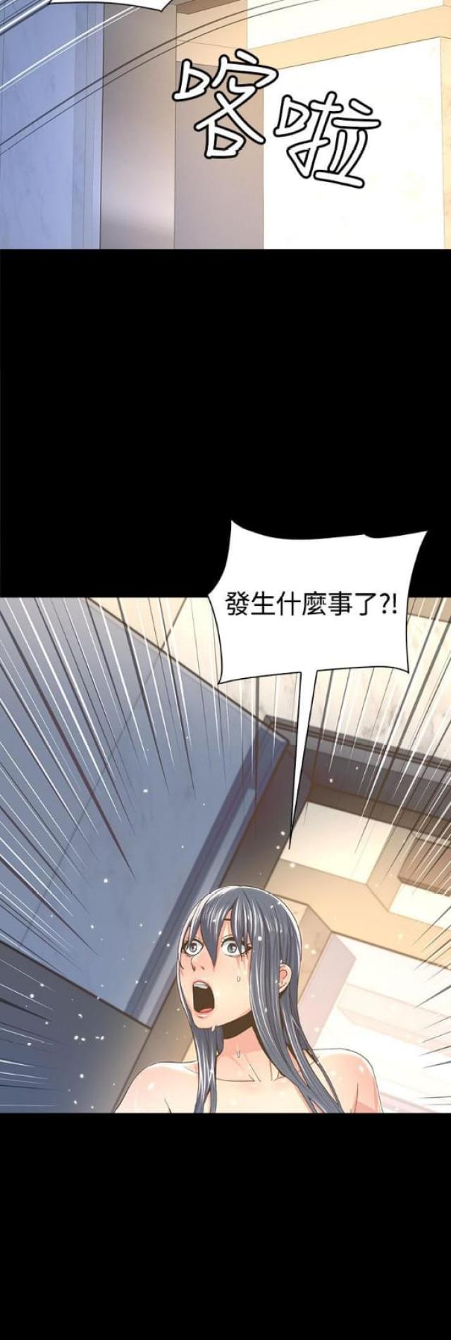 征服女警察王斌被撤职漫画,第8话5图