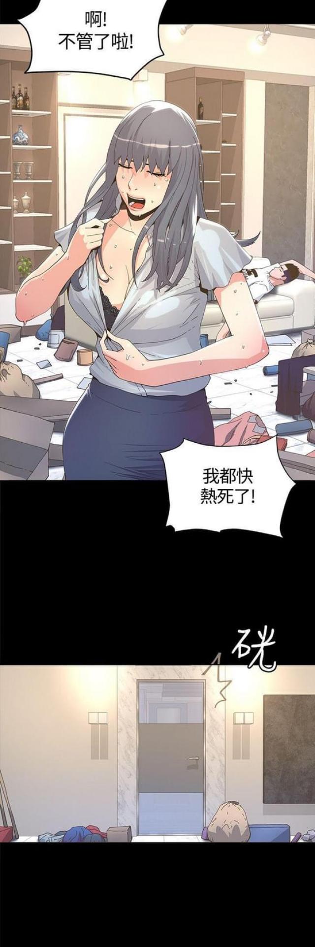 征服女歌手漫画,第10话5图