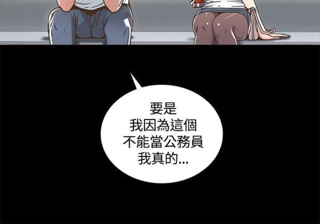 征服女主角扮演者漫画,第3话5图