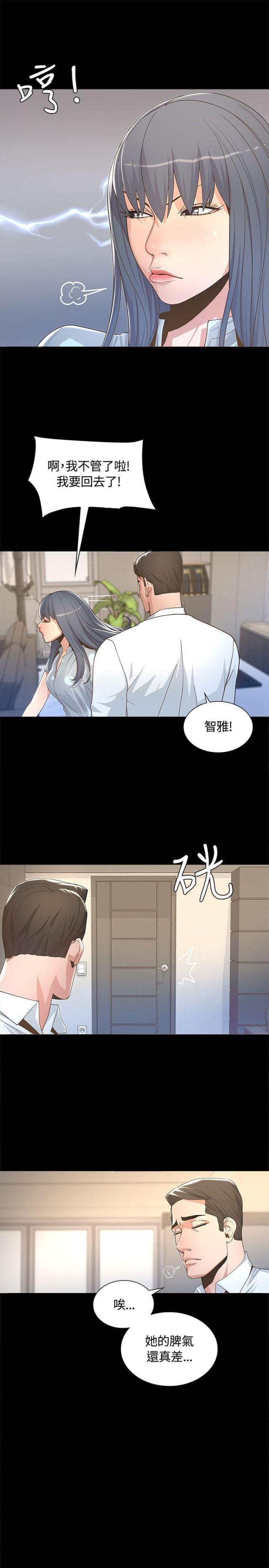 征服海王的女明星漫画,第4话3图