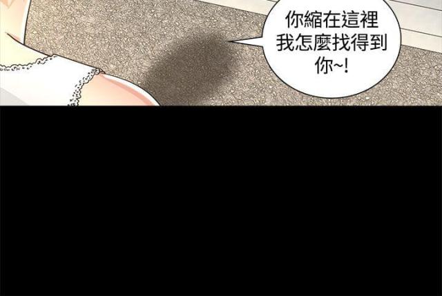 征服女主角扮演者漫画,第3话2图