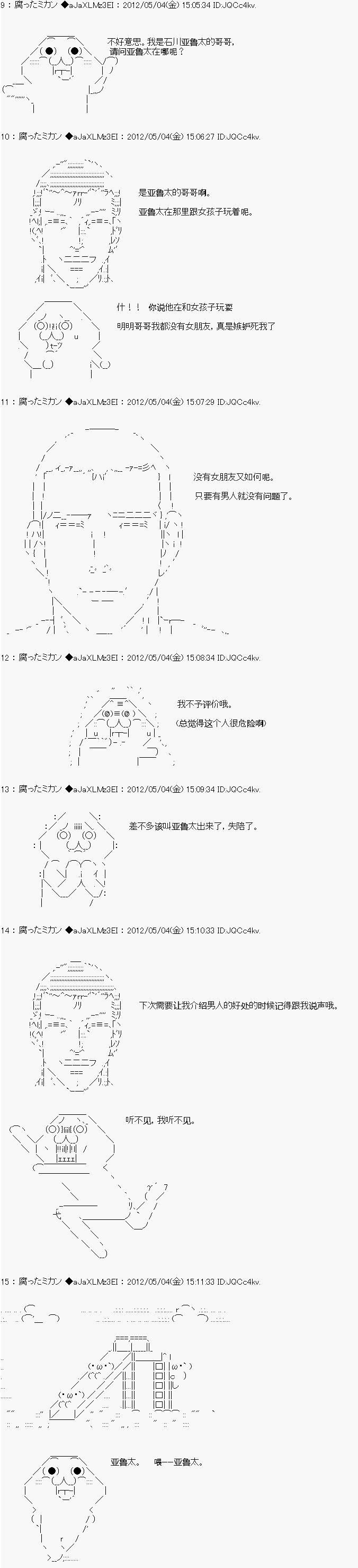 亚鲁欧因为对真红一见钟情而苦恼漫画,第1话2图