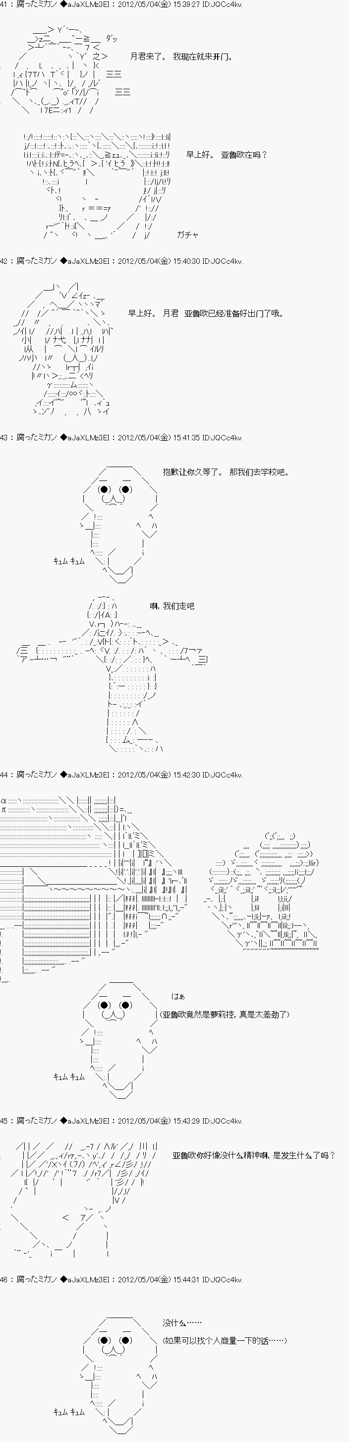 亚鲁欧因为对真红一见钟情而苦恼漫画,第1话1图