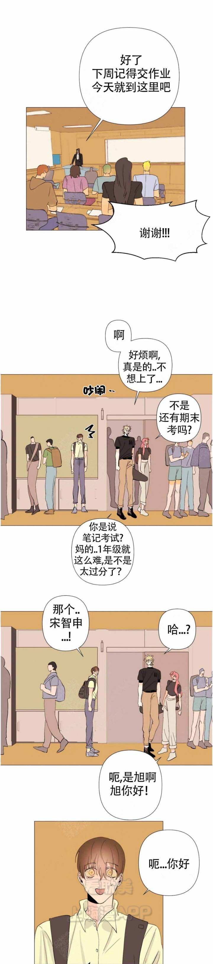 缺爱的女生是什么心理漫画,第10话3图