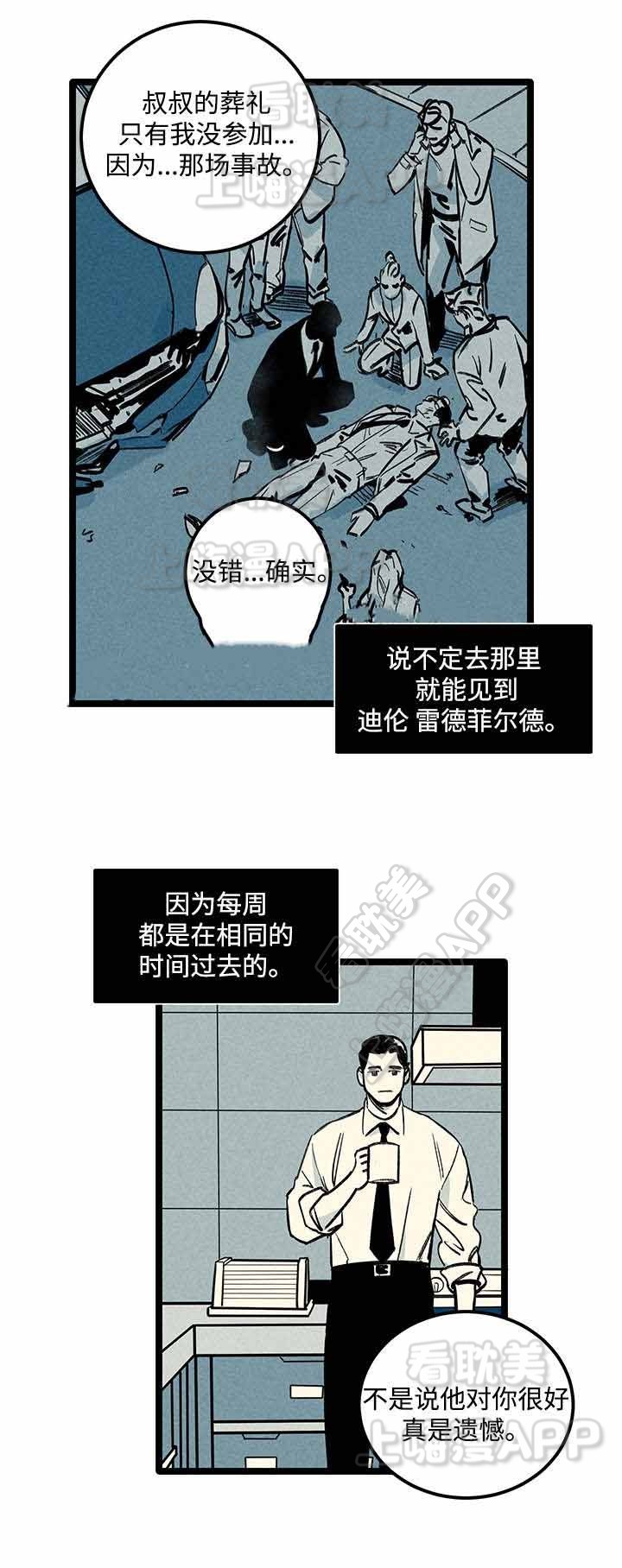 遗忘的秘密漫画,第9话1图