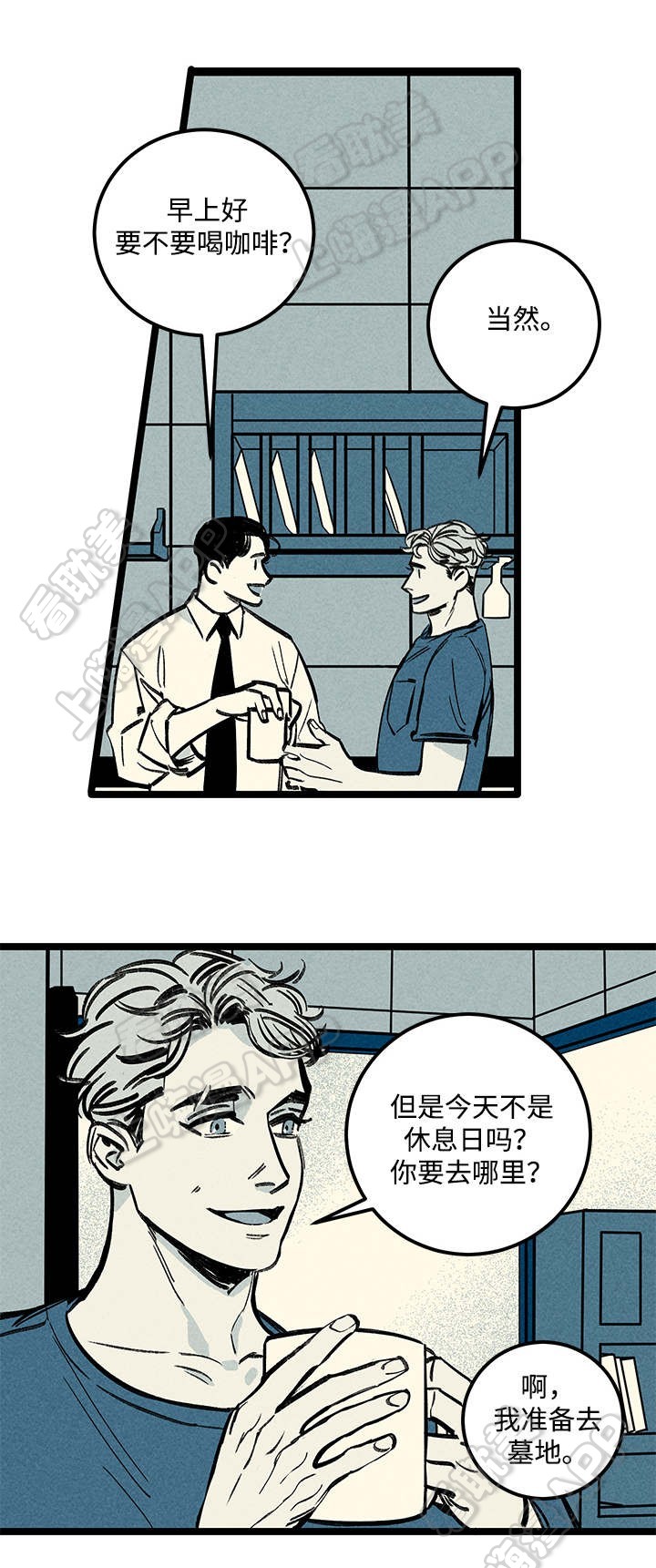 遗忘的秘密漫画,第9话5图