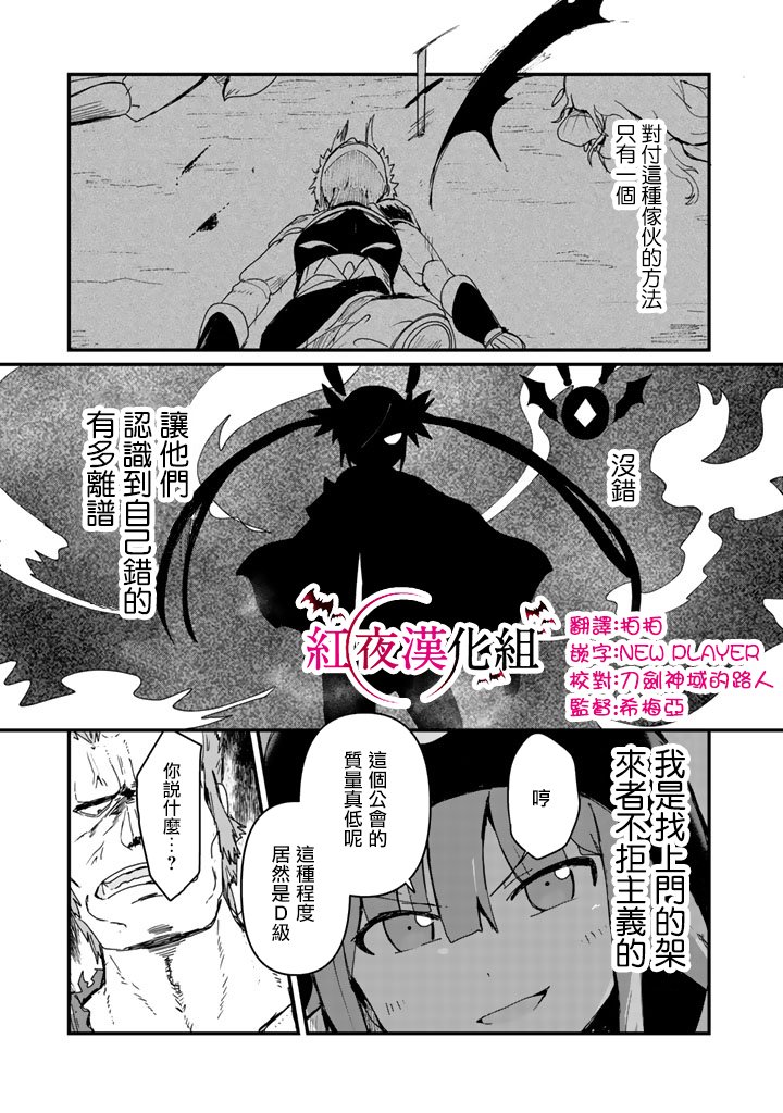 熊熊勇闯异世界动漫在线观看漫画,第4话3图