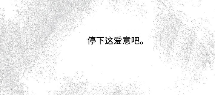 再爱你一次漫画,第9话3图