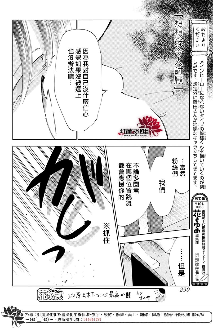 现在多闻君是哪一面漫画,第6话3图