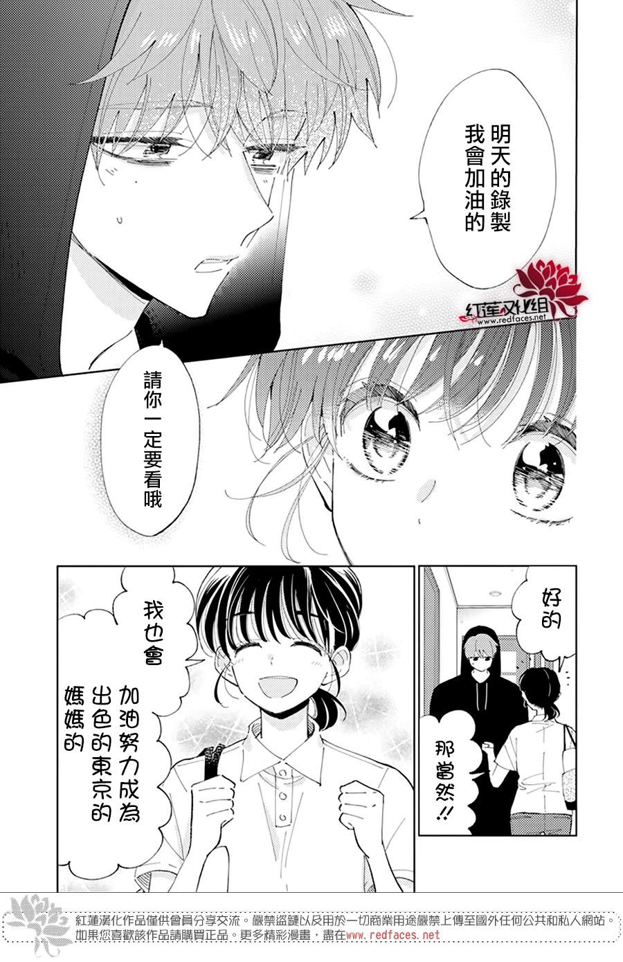 现在多闻君是哪一面漫画,第6话5图