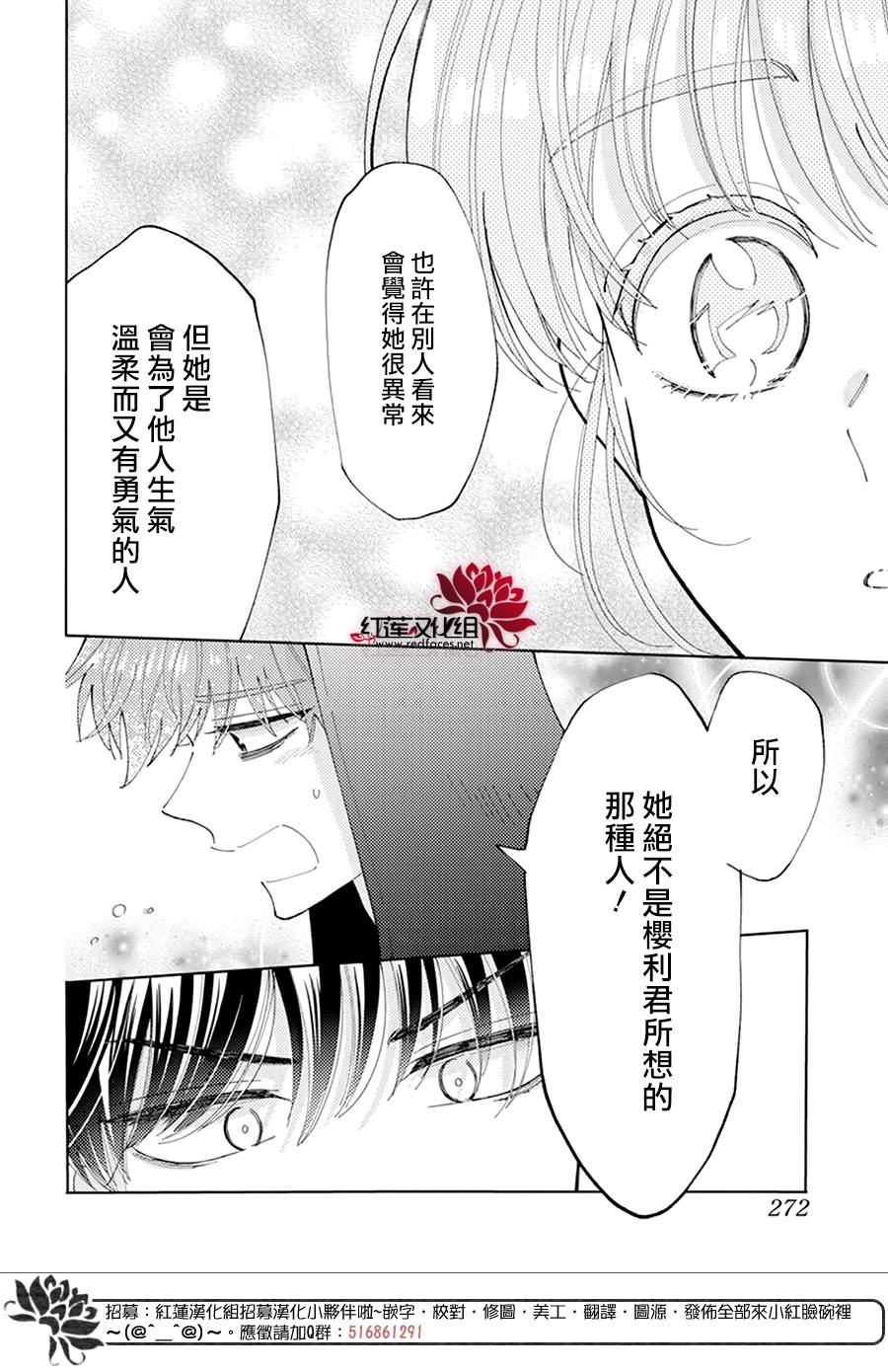 现在多闻君是哪一面漫画,第6话5图