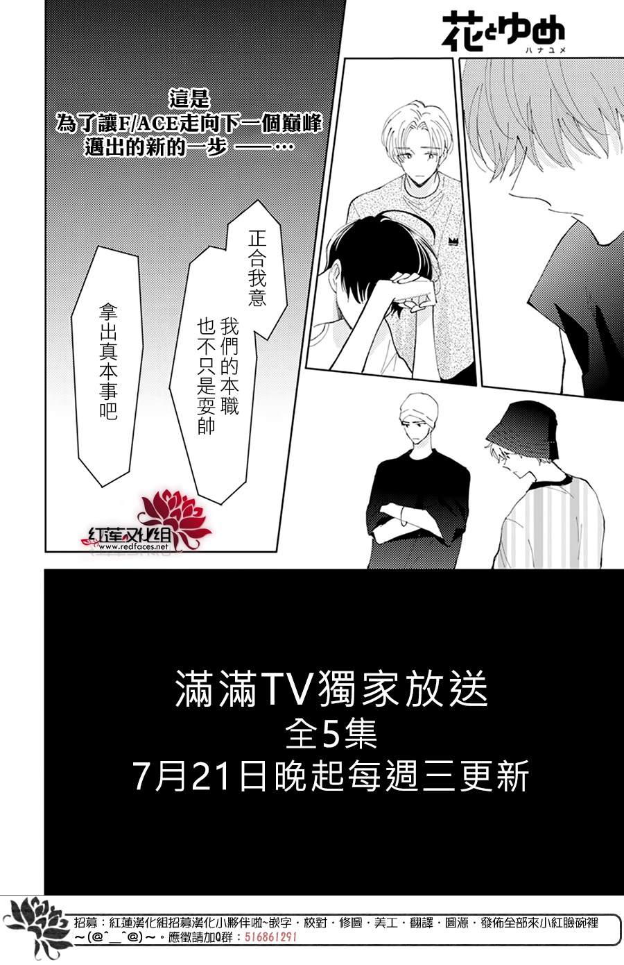 现在多闻君是哪一面漫画,第6话4图