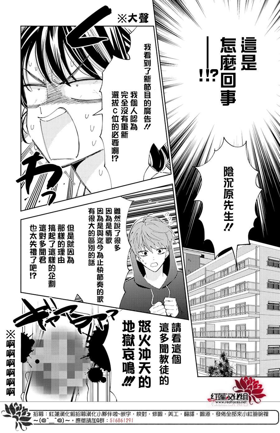 现在多闻君是哪一面漫画,第6话1图