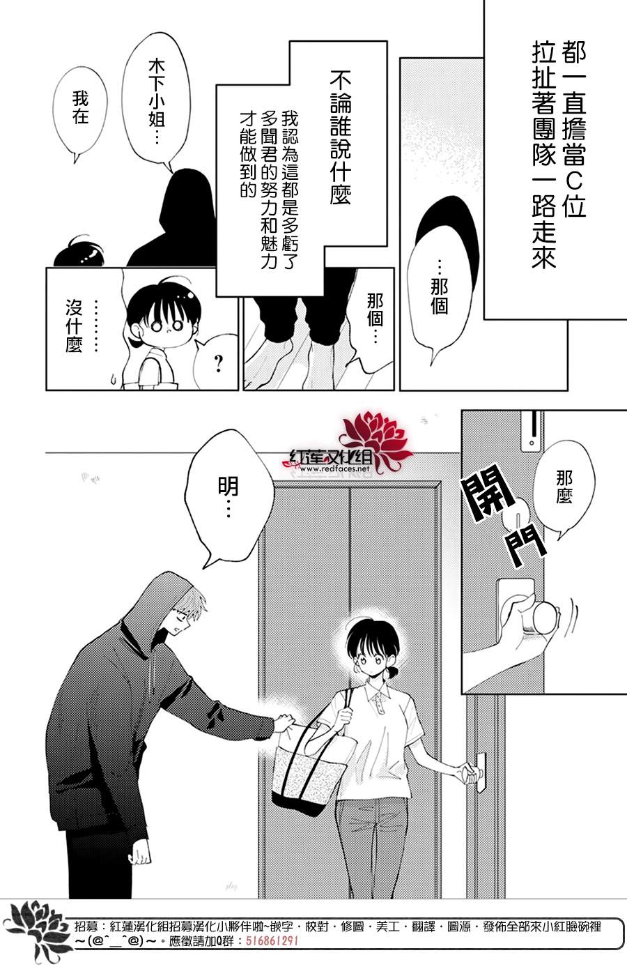 现在多闻君是哪一面漫画,第6话4图