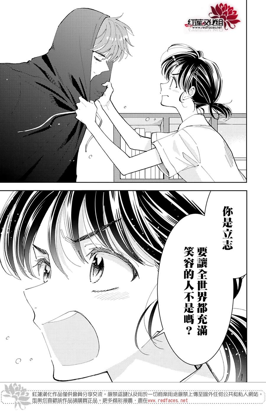 现在多闻君是哪一面漫画,第6话4图