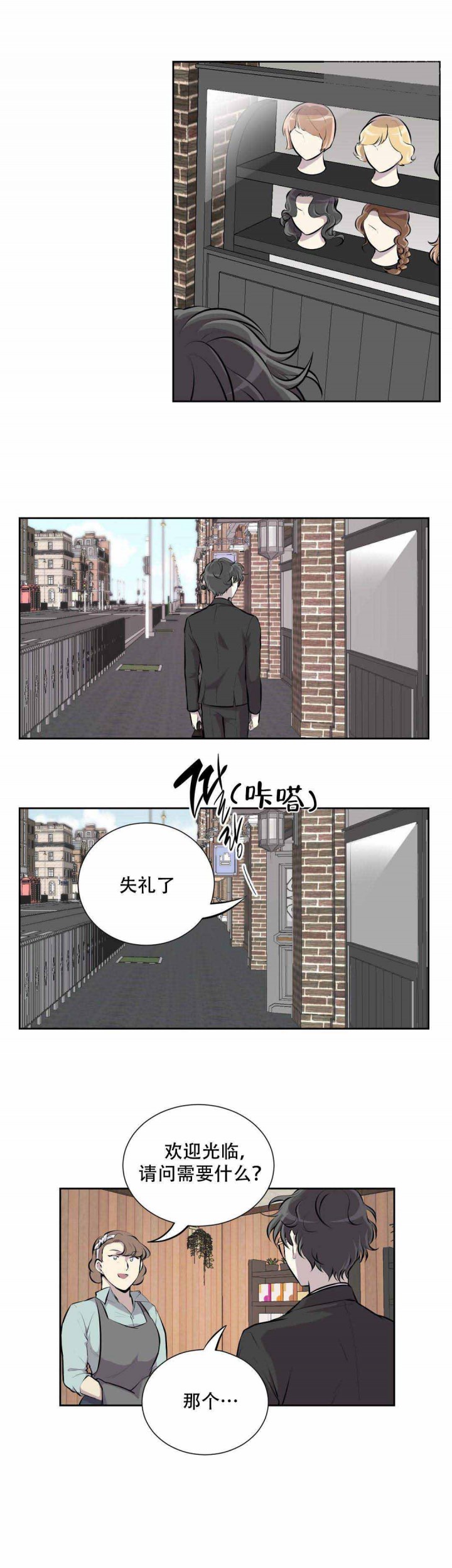 我亲爱的漫画,第6话1图