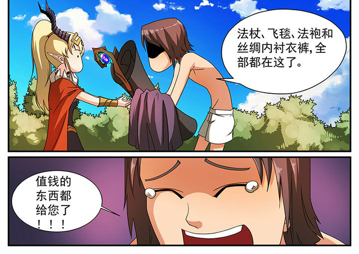 龙裔之歌漫画,第3章：追捕与反击（三）4图