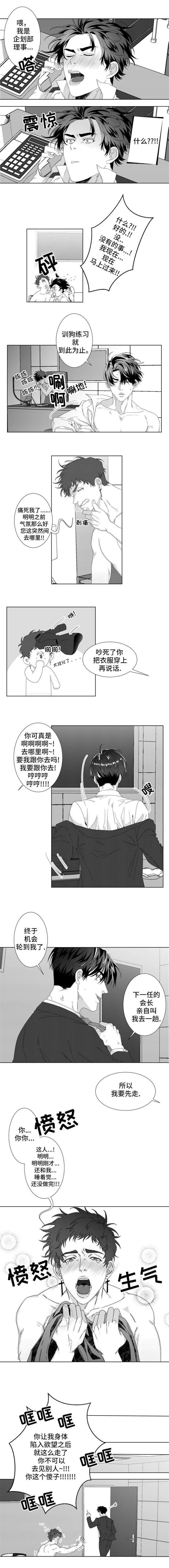 这个杀手有点甜漫画,第2话2图