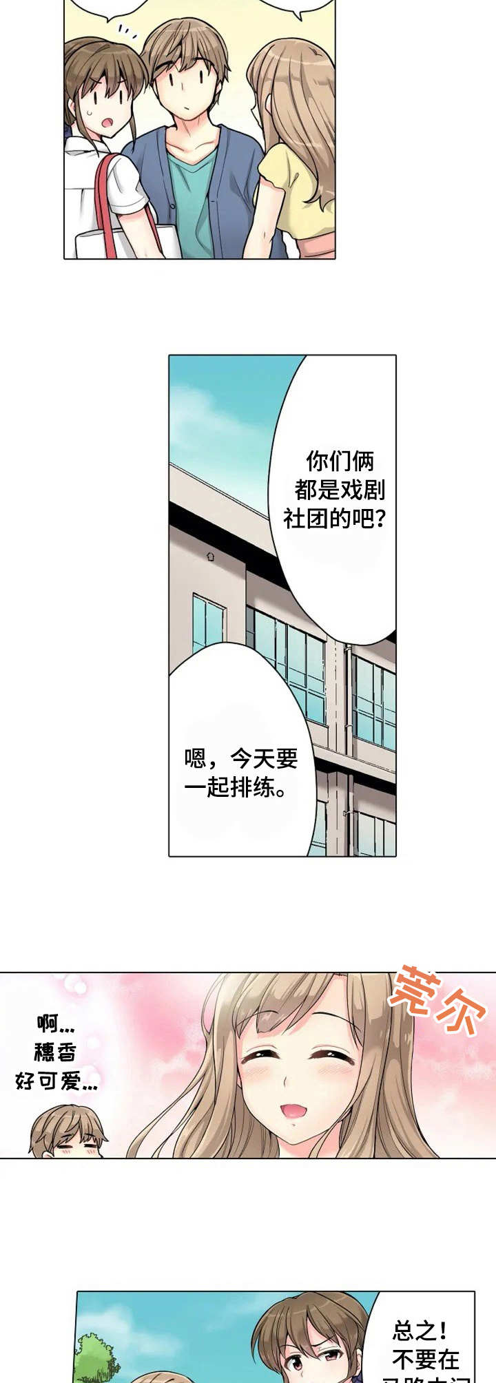 澡堂结缘漫画,第1章：澡堂5图