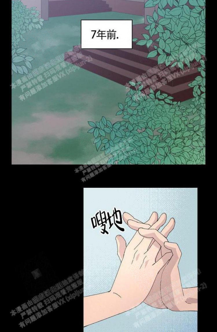 成为阿尔法的方法漫画,第8话5图