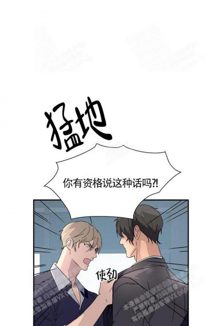 成为阿尔法的方法漫画,第8话5图