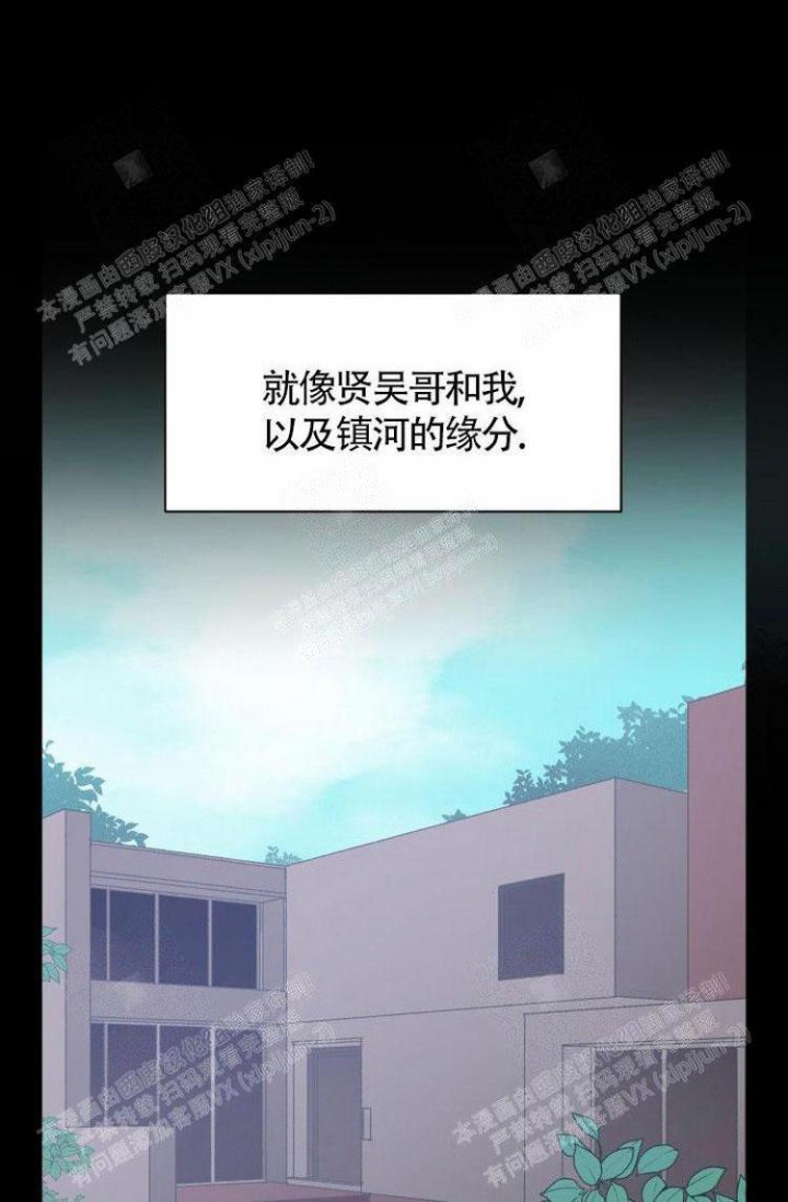 成为阿尔法的方法漫画,第8话4图