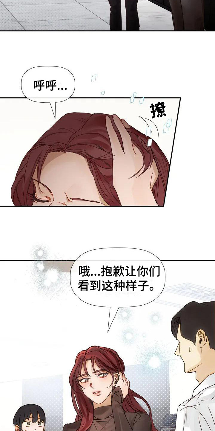 顺从之爱漫画,第4话4图