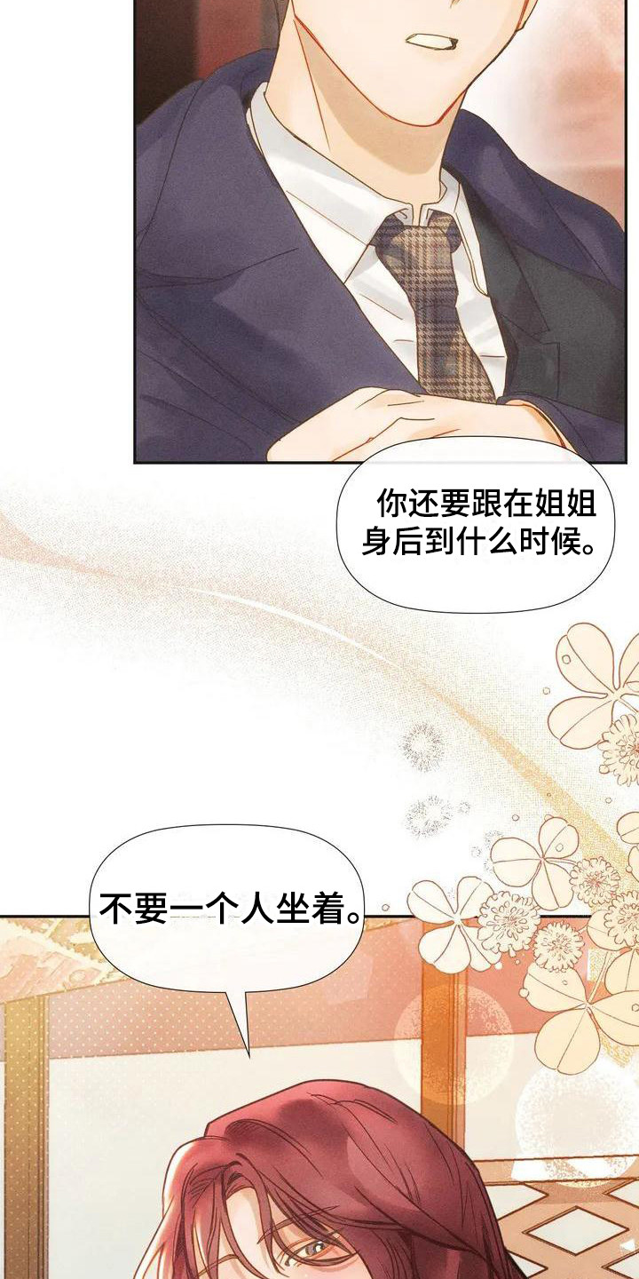 顺从之爱漫画,第6话5图