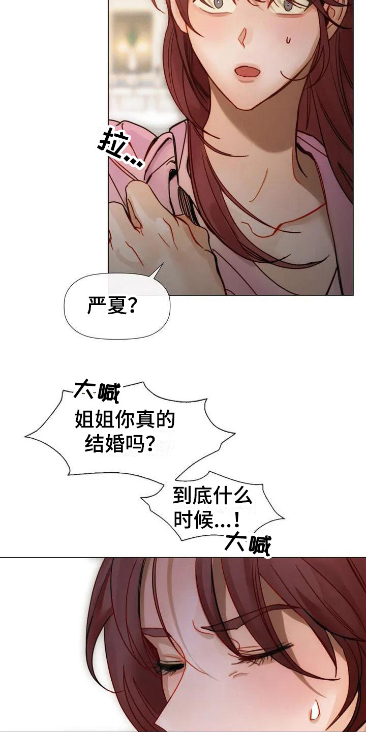 实现了狂妄自大的美梦漫画,第1话4图