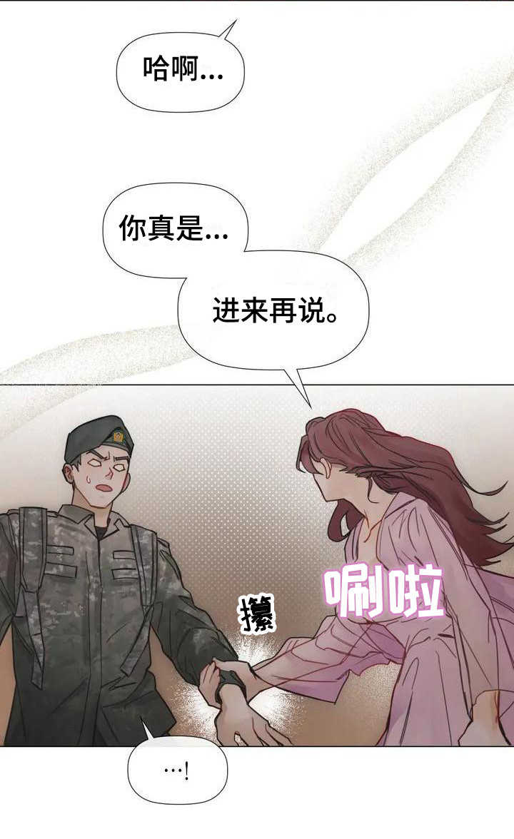 实现了狂妄自大的美梦漫画,第1话5图