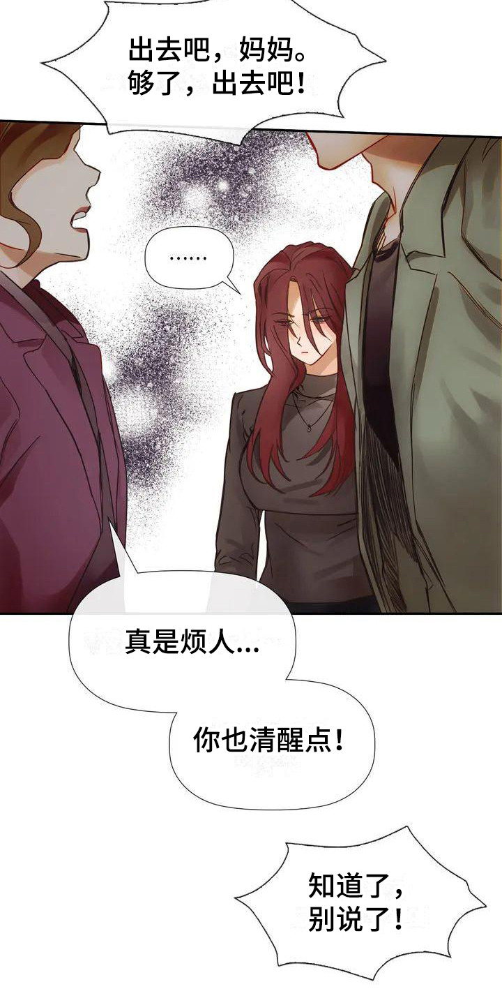 顺从之爱漫画,第4话2图