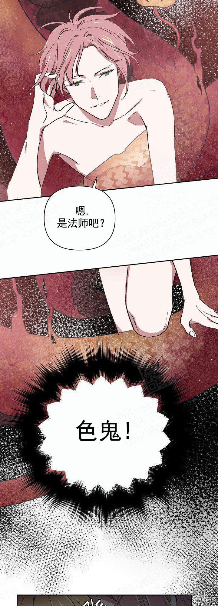 为祖国骄傲漫画,第8话5图