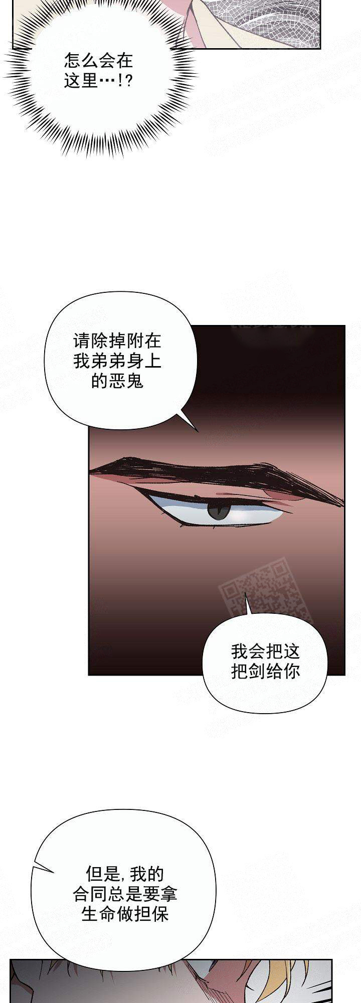 为祖上鼓掌漫画,第8话3图