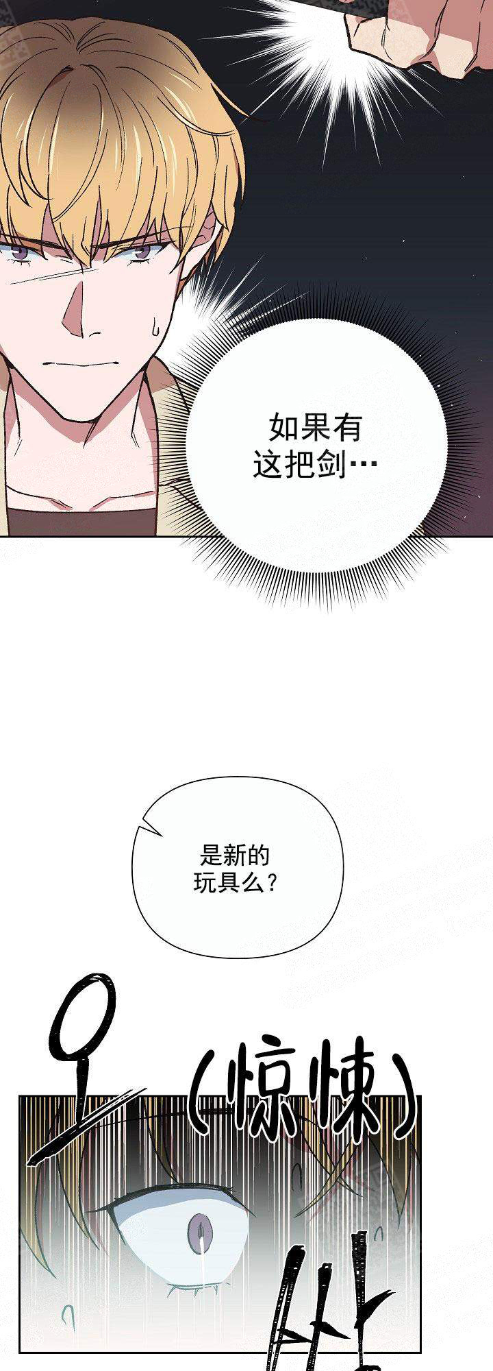 为祖国骄傲漫画,第8话1图