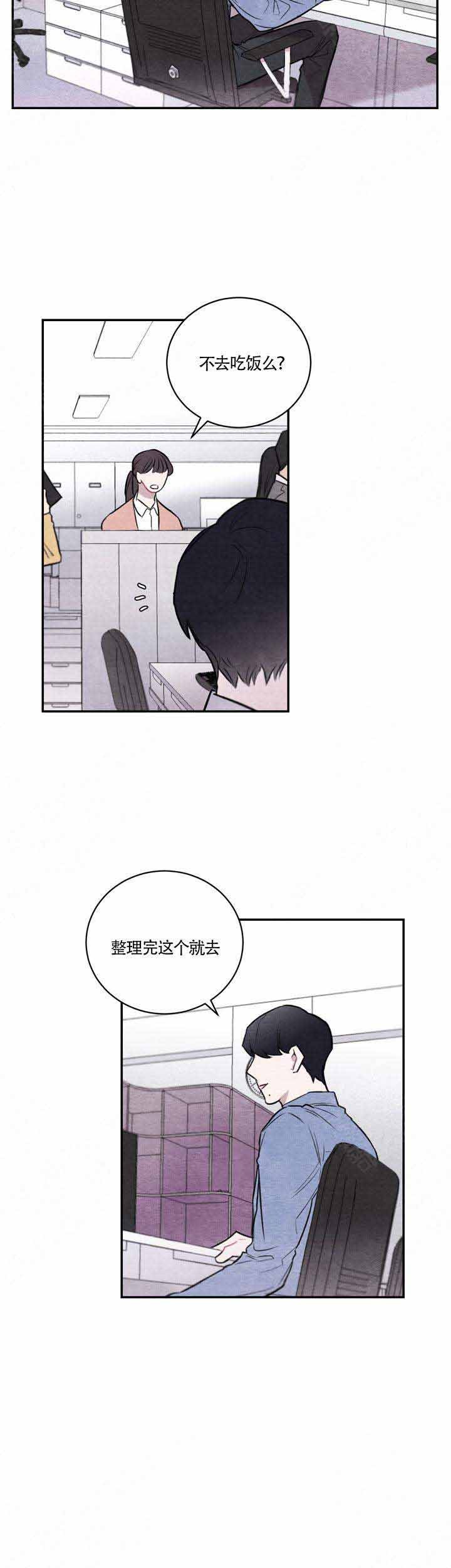 冰雨漫画,第2话3图