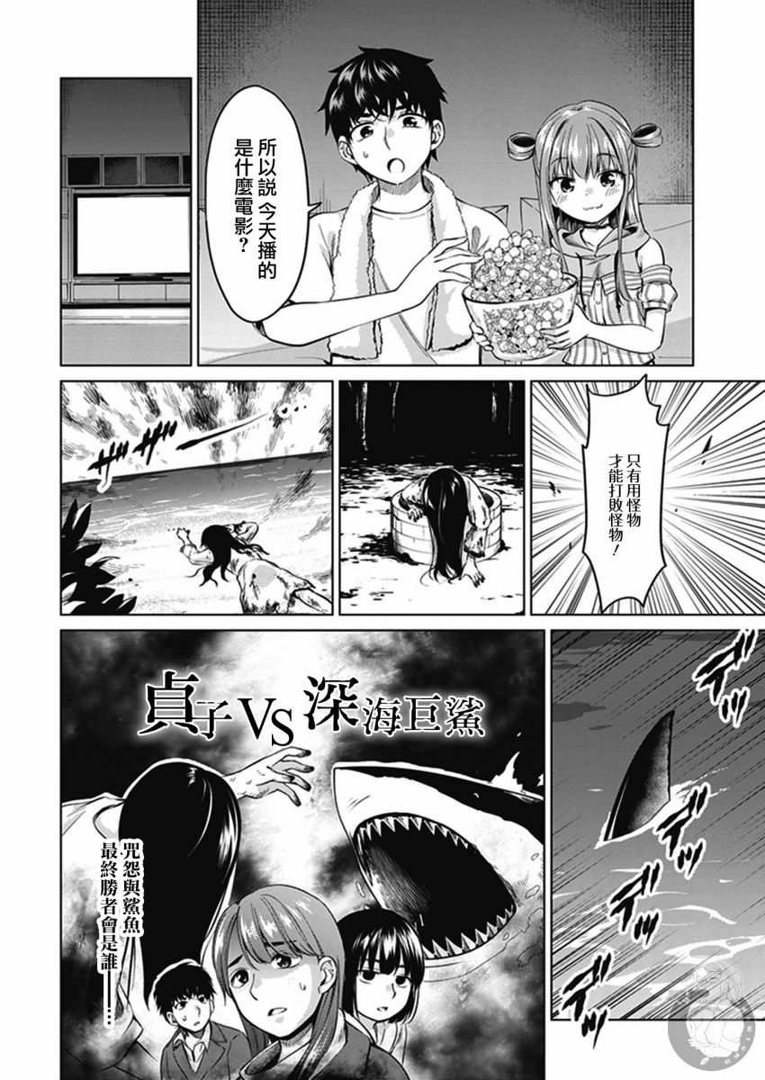 小茨无法叛逆漫画,第8话3图