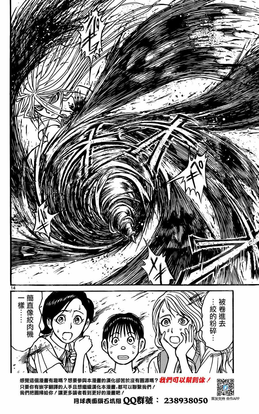 破坏模拟器漫画,第8话2图