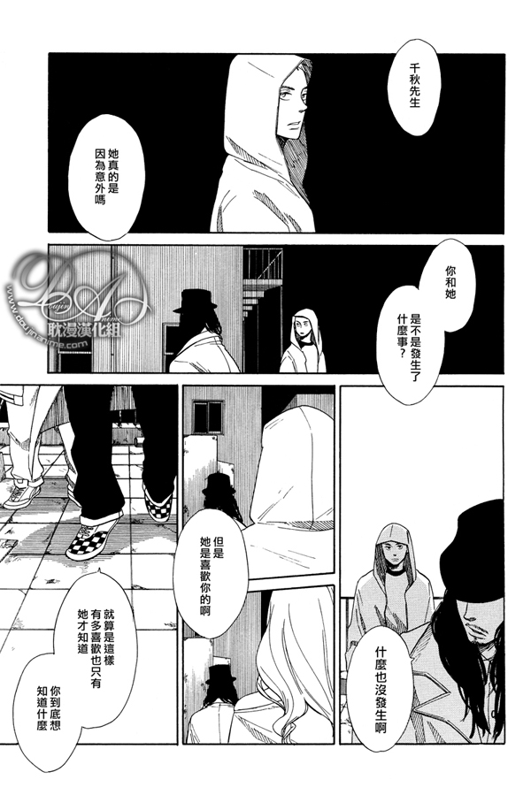 她死了漫画,第1话3图