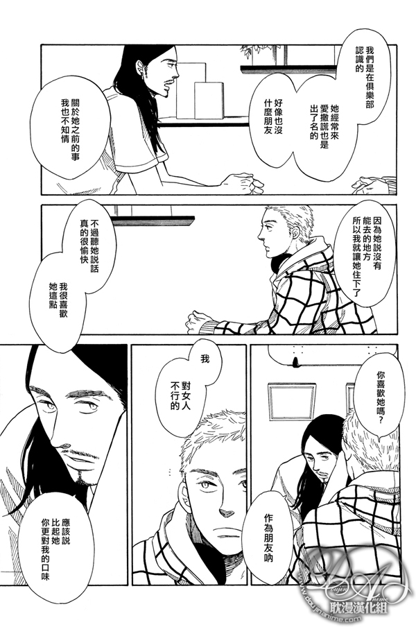 她死了漫画,第1话2图