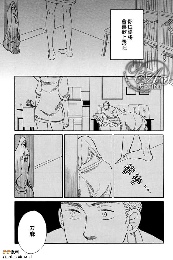 她死了漫画,第1话2图