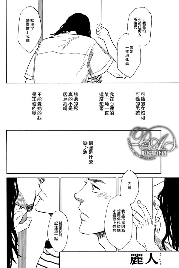 她死了漫画,第1话5图