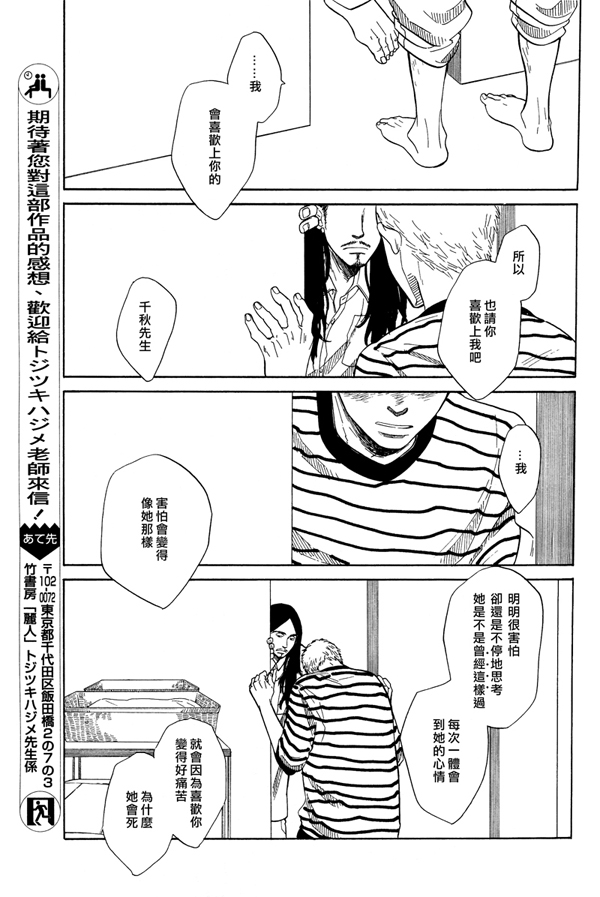 她死了漫画,第1话4图