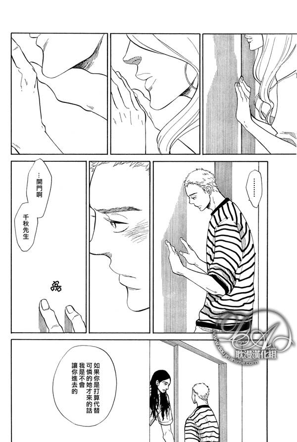 她死了漫画,第1话3图