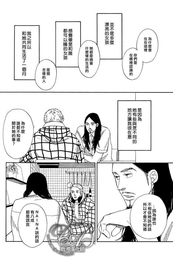 她死了漫画,第1话1图