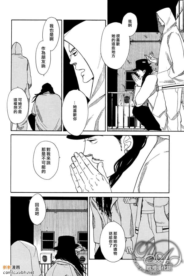 她死了漫画,第1话2图