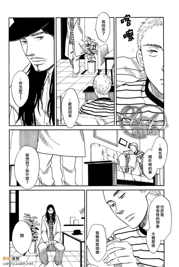 她死了漫画,第1话4图