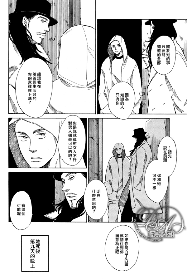 她死了漫画,第1话4图