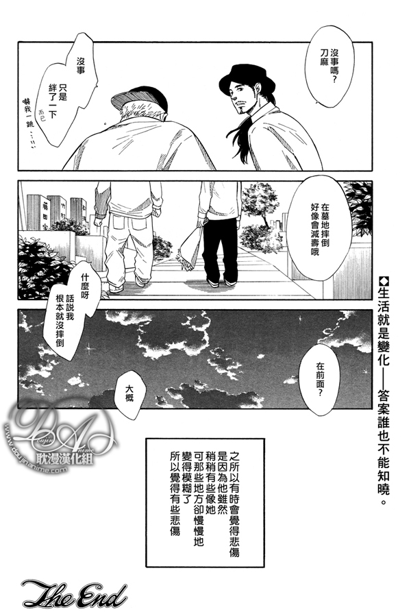 她死了漫画,第1话4图